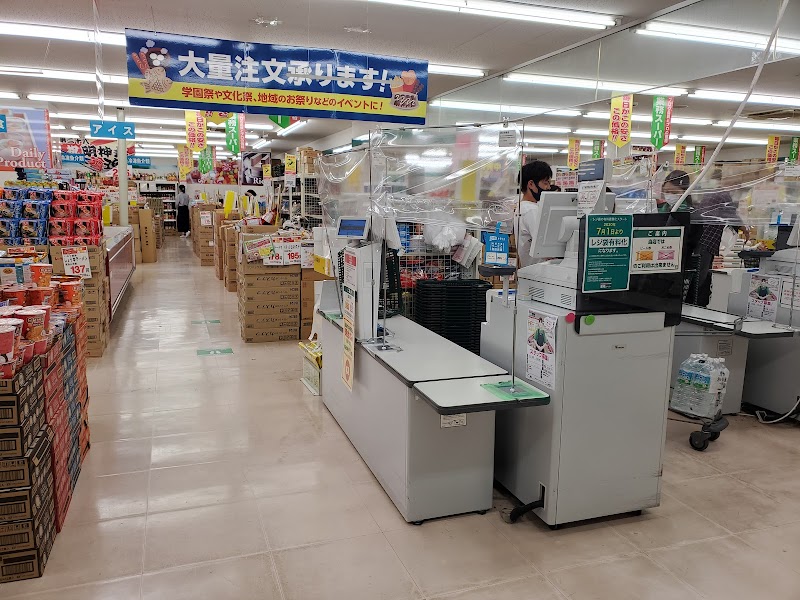 業務スーパー 黒川店