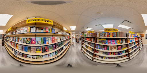 Book Store «St.Petersburg BookStore», reviews and photos, 230 Brighton Beach Ave, Brooklyn, NY 11235, USA
