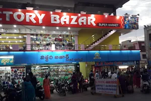 Victory Bazar Super Market image