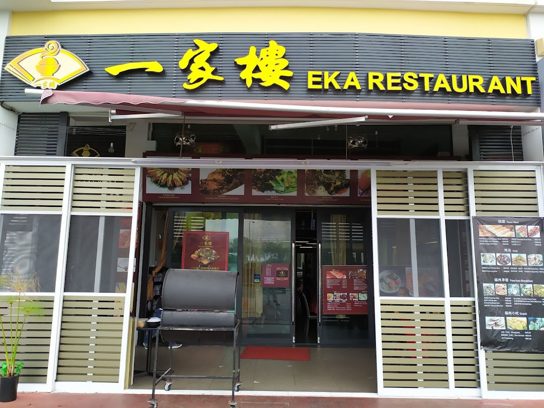 Eka Restaurant 一家楼
