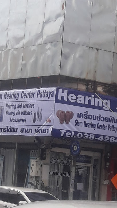 Siam Hearing Care Center