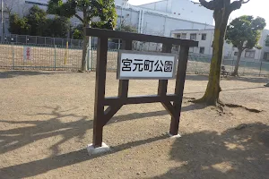 Miyamotocho Park image