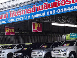 Asia Car Center เอเชียคาร์เซนเตอร์ สำนักงานใหญ่ สาขาศรีราชา