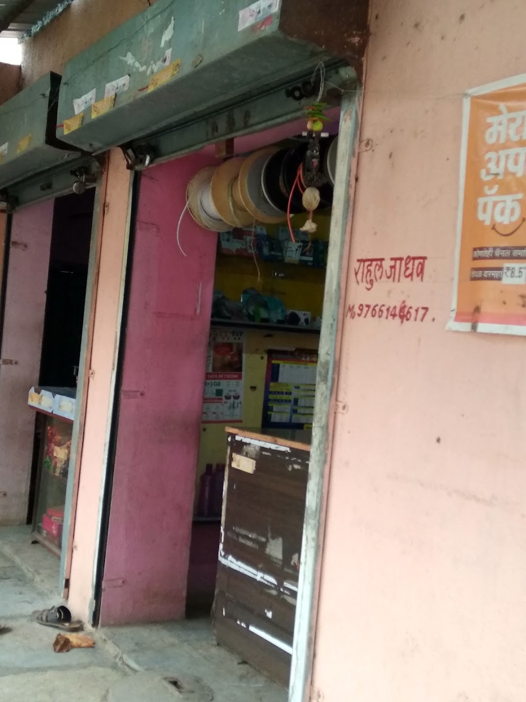 Sai Enterprises