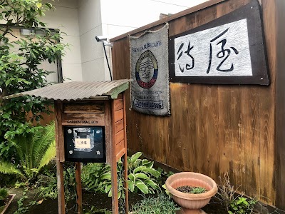 待屋
