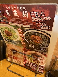 閻魔大王's キッチン