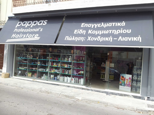 Pappas HairPro | Είδη Κομμωτηρίου | Προϊόντων Ομορφιάς & Ονυχοπλαστικής