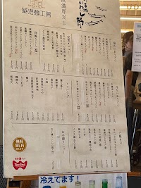 築港麺工房 本店