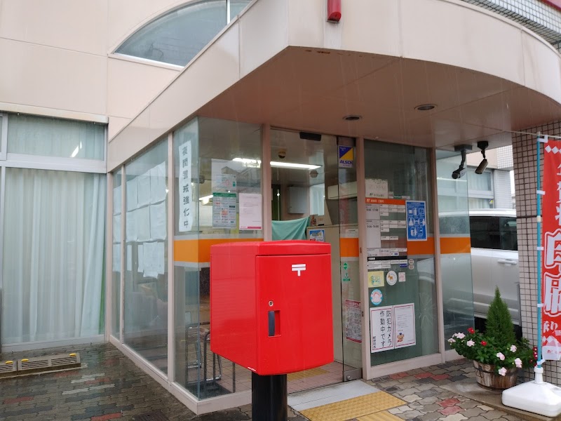 名古屋希望丘郵便局