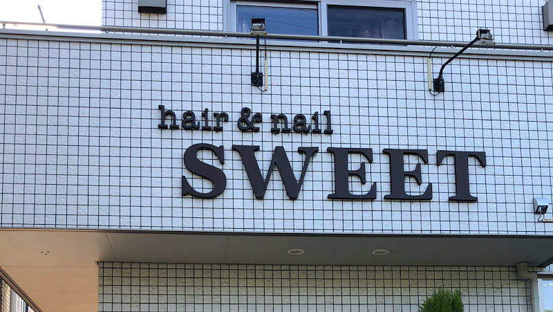 hair＆nail SWEET (ヘアーアンドネイルスウィート)