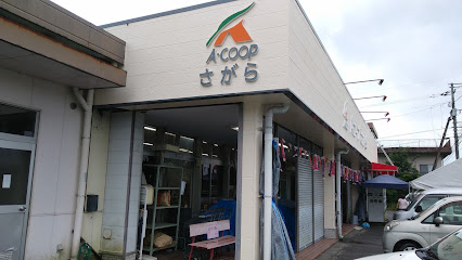 Aコープ さがら店