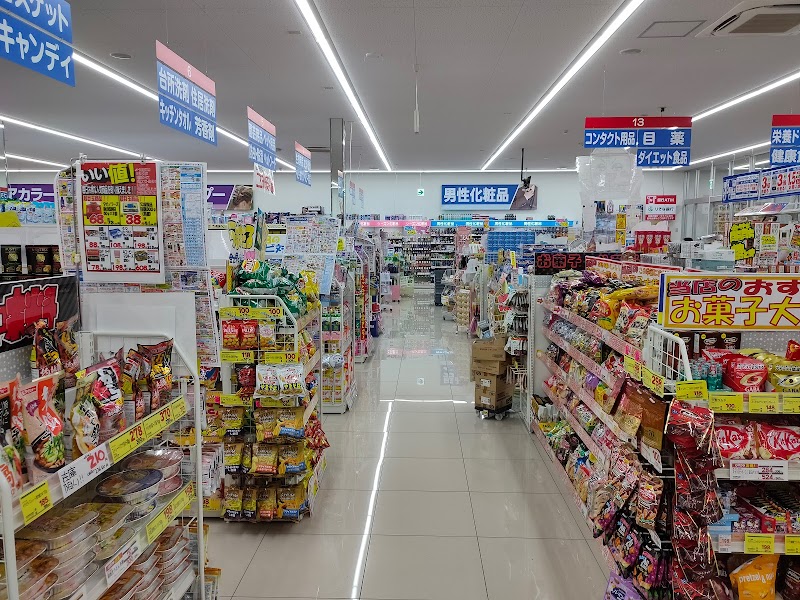 ウエルシア山形篭田店