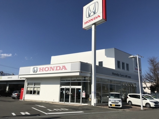 Honda Cars 山梨 浅原店