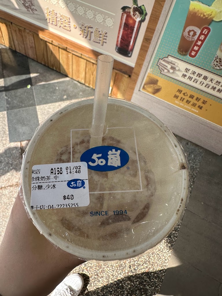 50嵐 雙十店 的照片