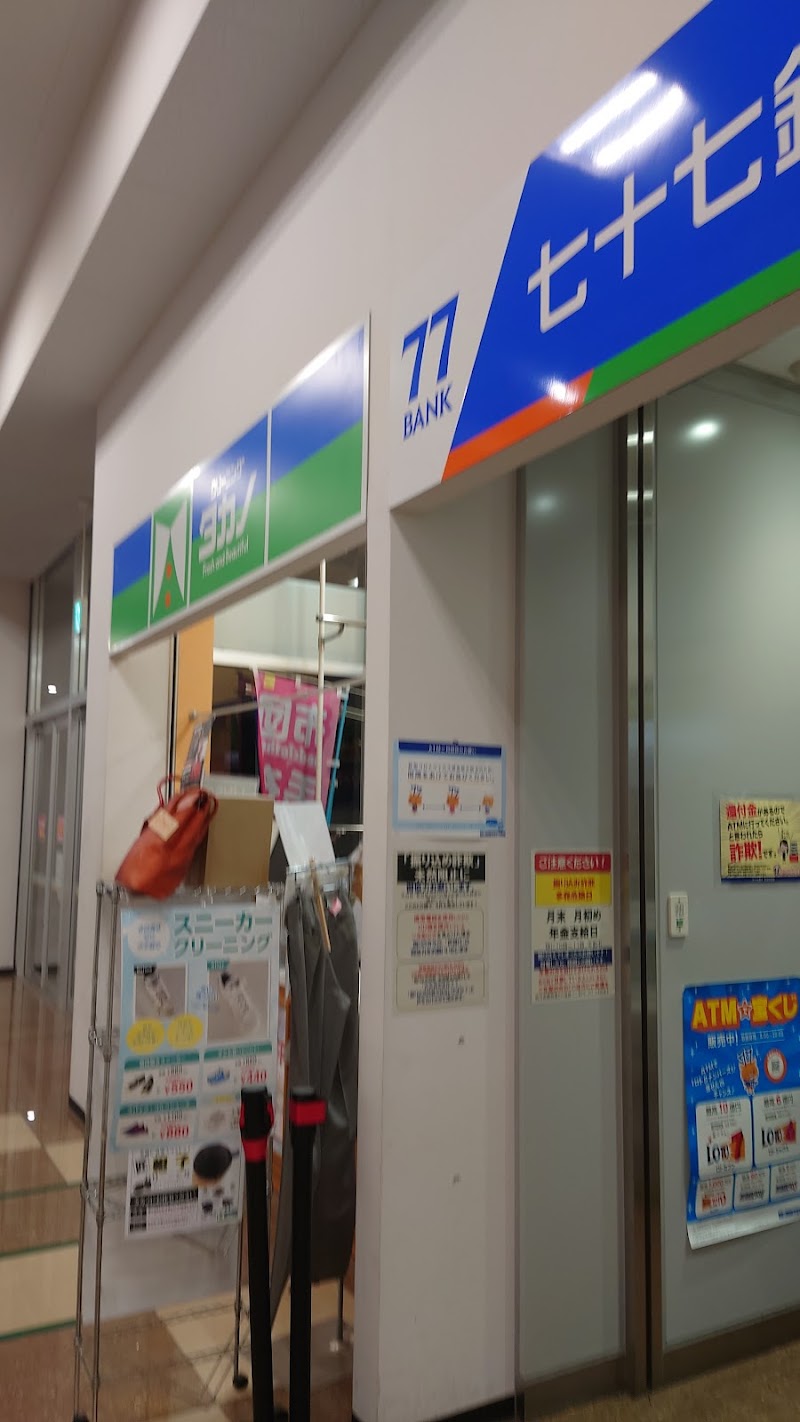 七十七銀行ATM