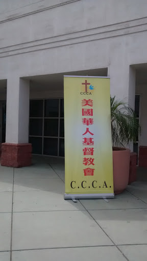 Community Center «Live Oak Park Community Center», reviews and photos, 10144 Bogue St, Temple City, CA 91780, USA