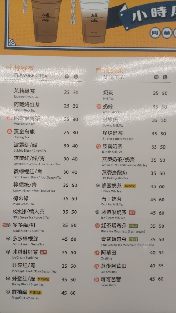 50嵐 大溪慈湖店 的照片