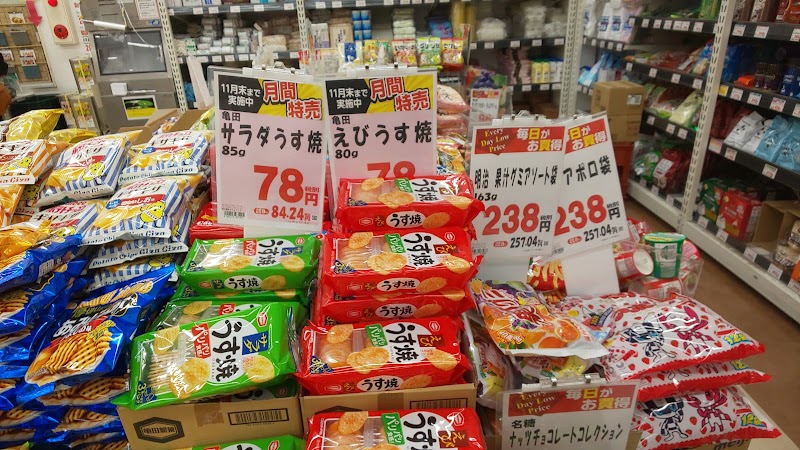 業務スーパー TAKENOKO 高槻店