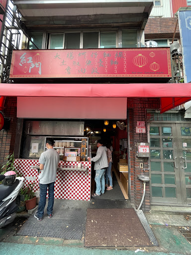 紅門大腸蚵仔麵線