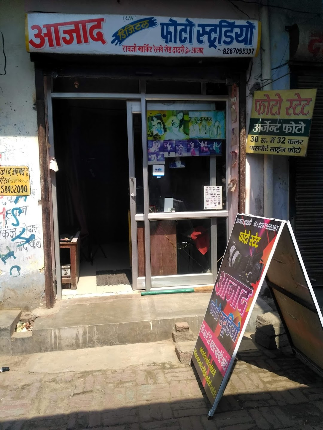 Azad Studio