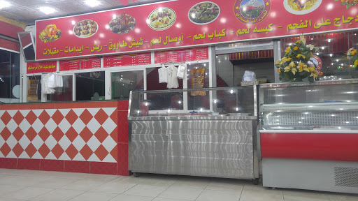 مطاعم درة سنابل الخير للرز البخاري 