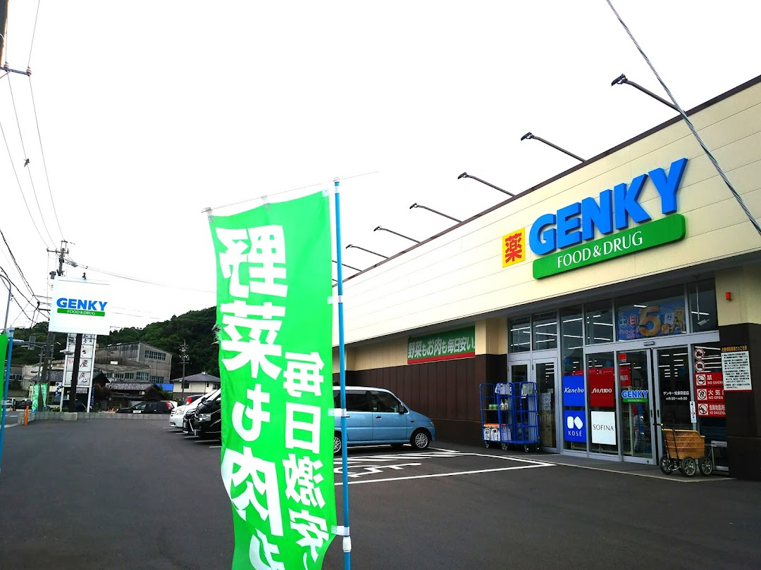 ゲンキ 知多岡田店
