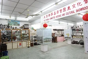 Tai O Rural Committee Historic and Cultural Room image