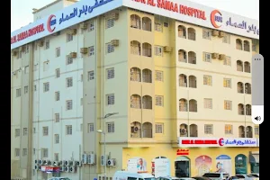 Badr Al Samaa hospital,Nizwa مستشفى بدر السماء - نزوى image