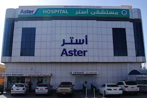 Aster Hospital IBRI image