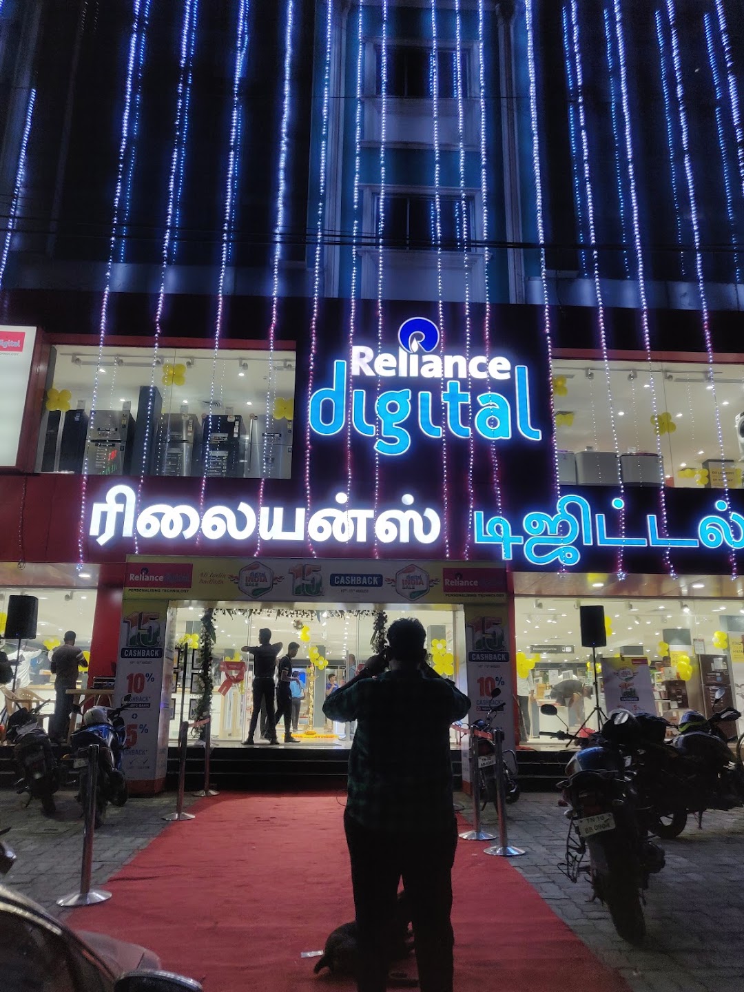 Reliance Digital