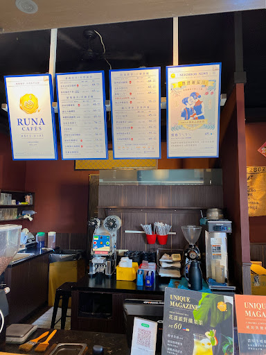 嚕娜咖啡 Runa Cafe's 鳥松仁美店 的照片