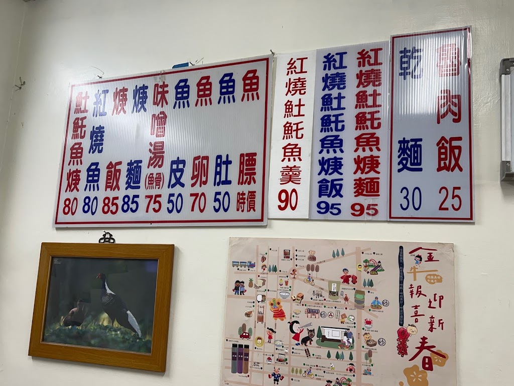 阿龍土魠魚羮 的照片