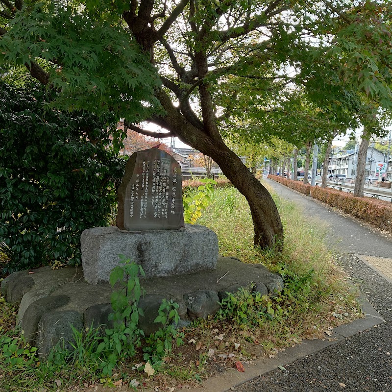 長沼城・報恩寺跡碑