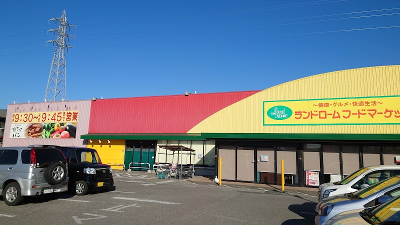 ランドローム フードマーケット山王店