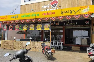 MOJE KATHIYAWAD FAMILY RESTAURANT image