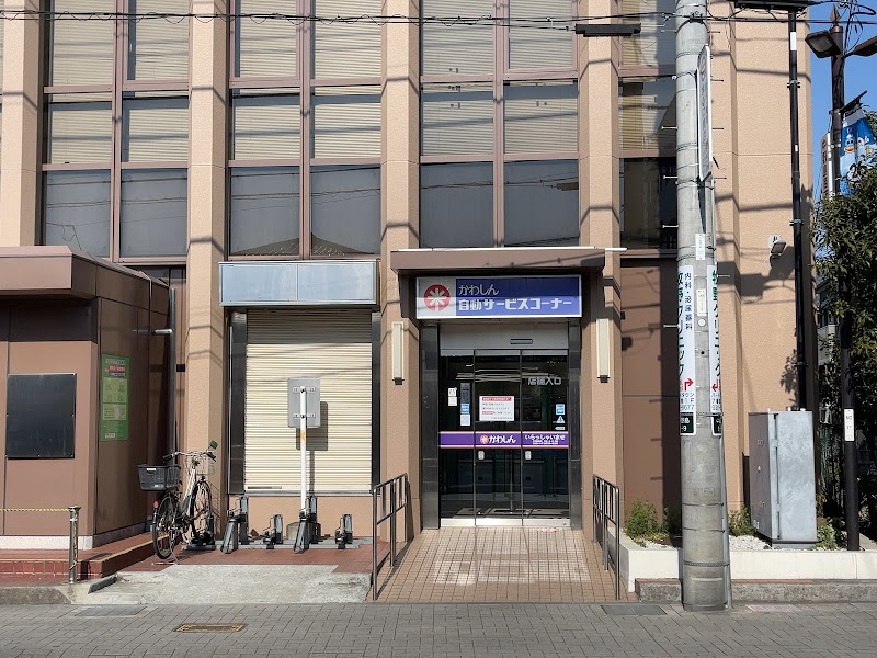 川崎信用金庫 中野島支店