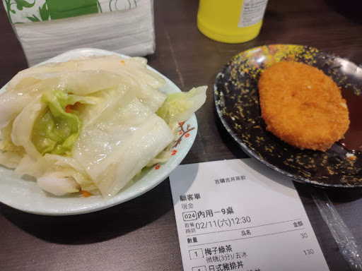 吉購吉日式丼飯茶飲北大店 的照片