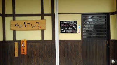 食彩 けん玉
