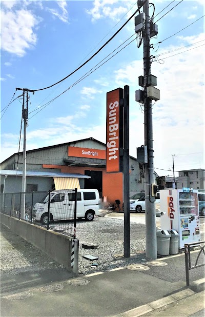 東京サンブライト株式会社