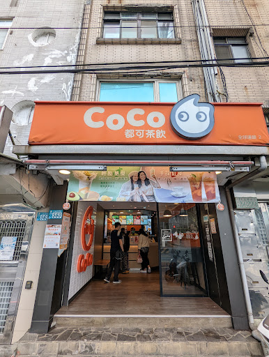 CoCo都可 新埔店
