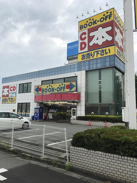 BOOKOFF 甲府平和通り店