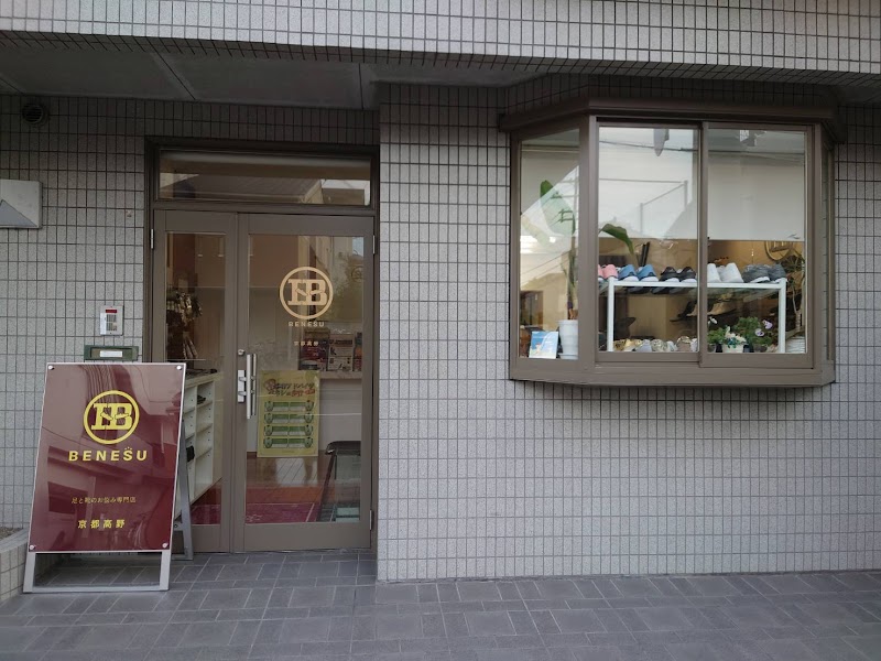 BENESU（ベネシュ）京都高野店