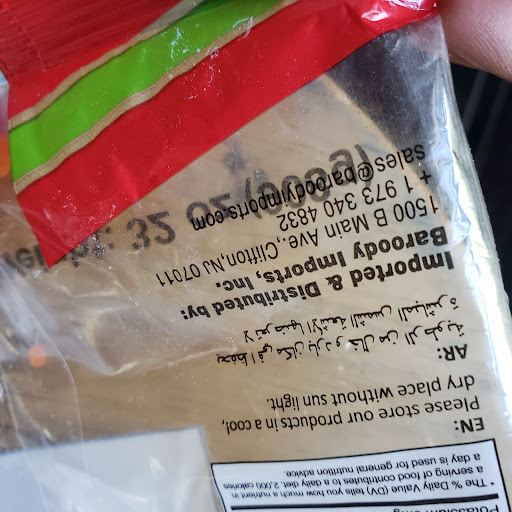 Supermarket «Baroody Imports Inc», reviews and photos, 1500 Main Ave, Clifton, NJ 07011, USA