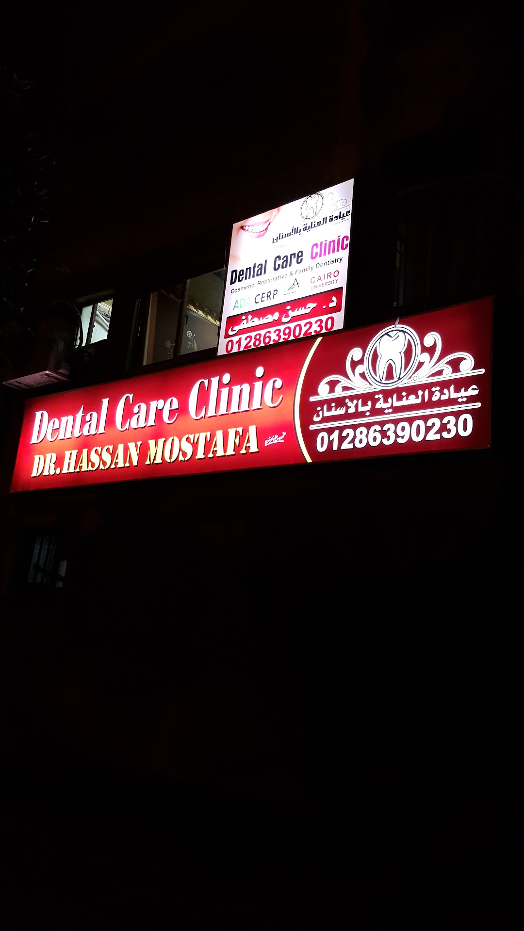 Dr hassan moustafa dental clinic