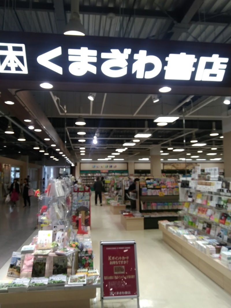 くまざわ書店東神楽店