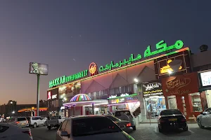 Makkah Hypermarket image