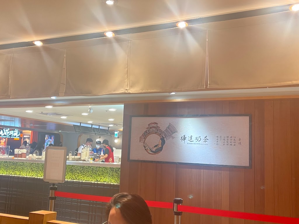 樺達奶茶(中友店) 的照片