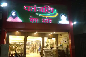 Patanjali Mega Store image