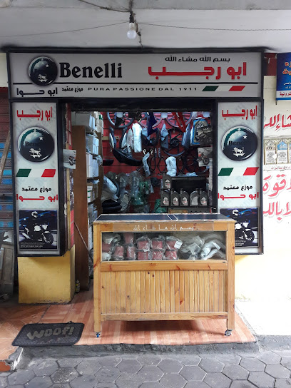 ابو رجب و شريف المصرى