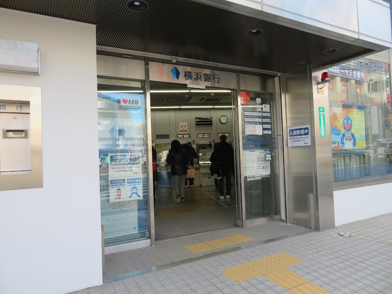 横浜銀行 新戸塚支店